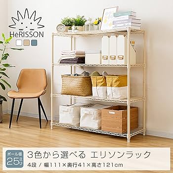 Amazon｜[ドウシシャ]ルミナス互換 スチールラック エリソン